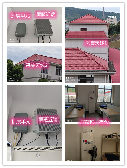  蔚县某武警部队宿舍屏蔽案例（数字信令级）
