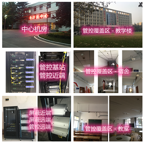 蔚县某军事院校管控案例（数字信令级）