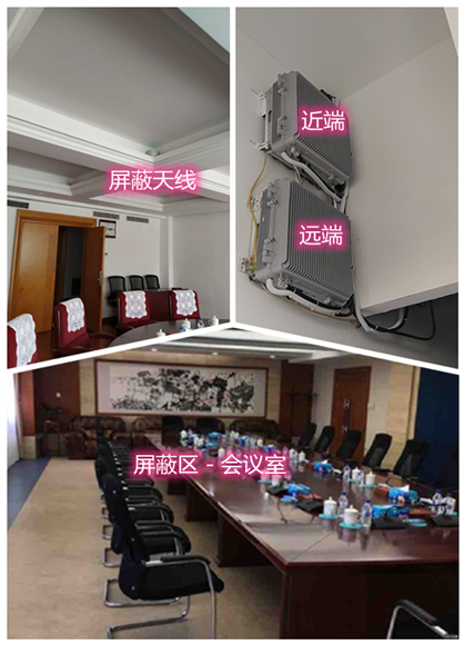  蔚县某机关单位会议室屏蔽案例（数字信令级）