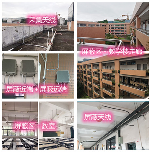  蔚县某中学考场屏蔽案例（数字信令级）
